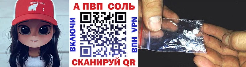 A-PVP Соль гидра зеркало Ардон