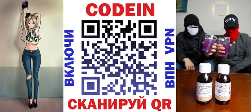 дарк нет как зайти  Ардон  Кодеиновый сироп Lean Purple Drank 